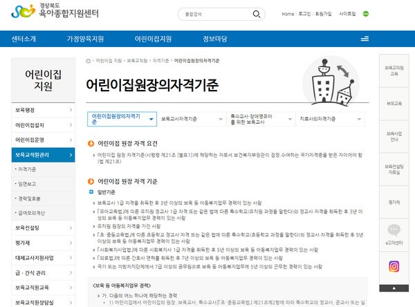 경북육아종합지원센터 인트라넷