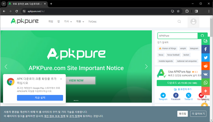 apkpure