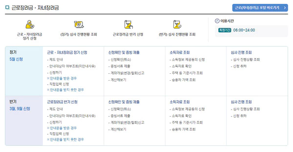 근로장려금-대상자-조회-하기