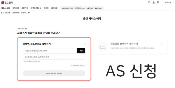 LG에어컨-AS센터-신청